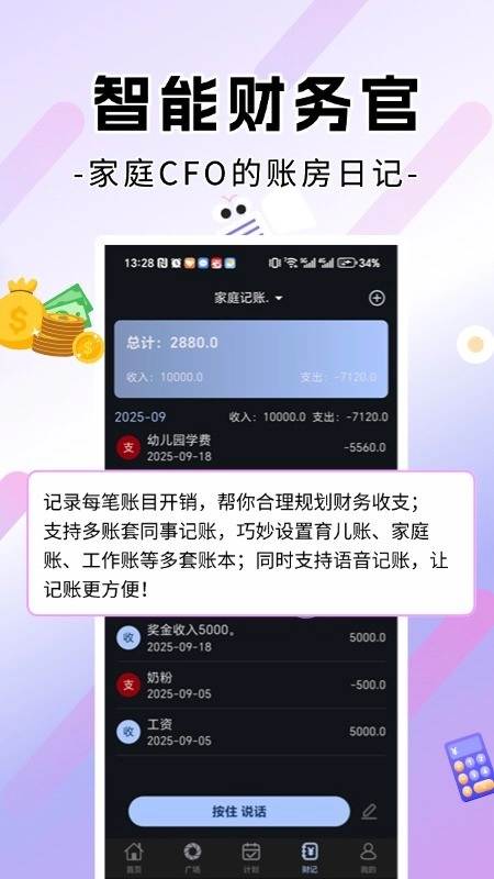 生活录5