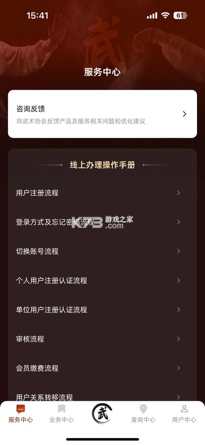 中国武术安装1