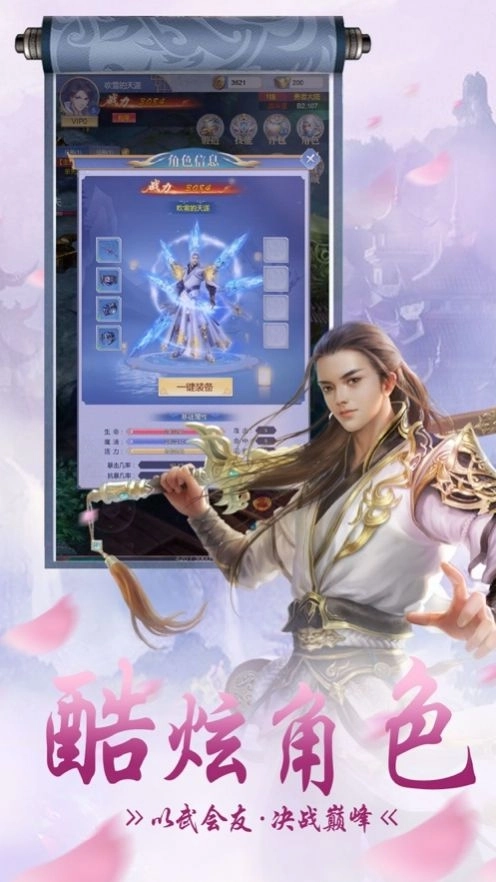 青云妖仙传