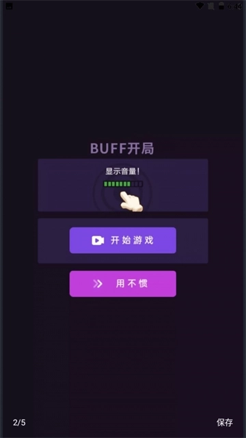 滑动屏幕吧