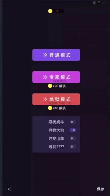 滑动屏幕吧