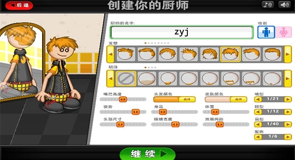 老爹三明治店汉化版3
