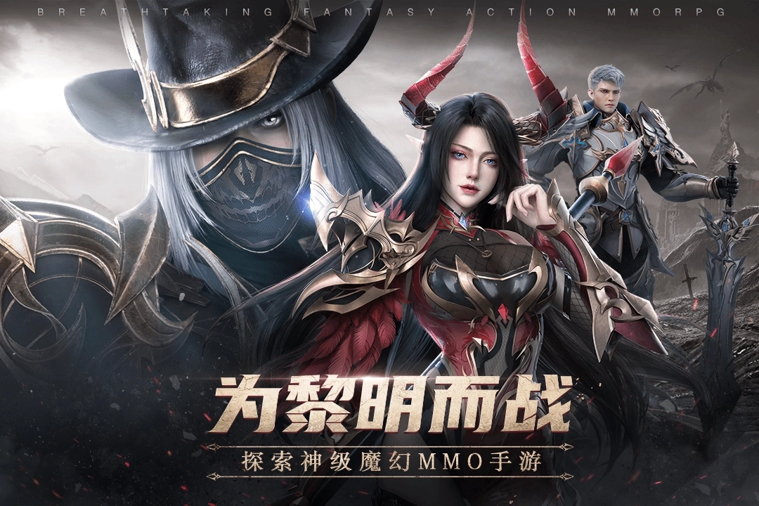 黎明之塔4