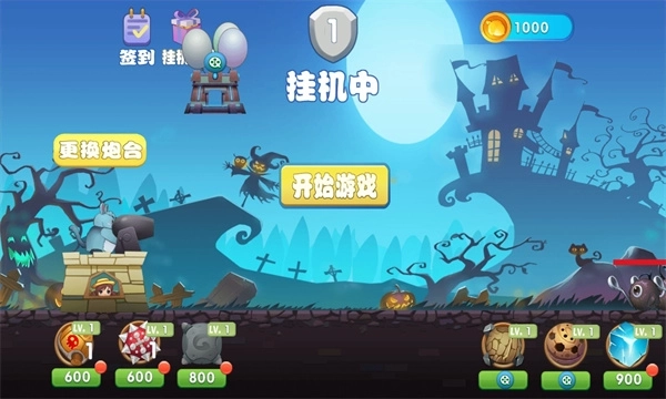 塔防大战僵尸王3