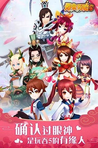 吞食天地5安卓版1