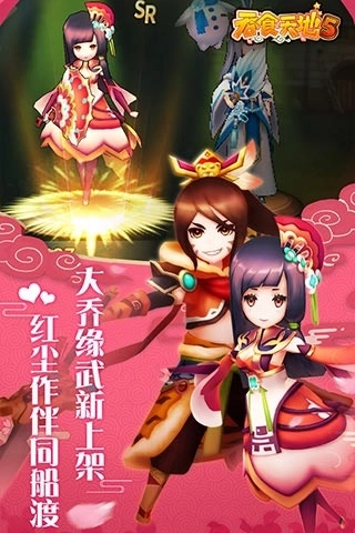 吞食天地5安卓版5