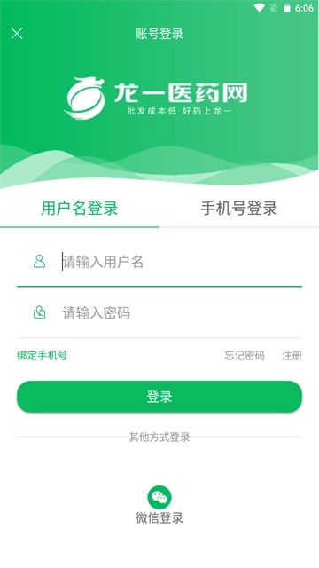 龙一医药3
