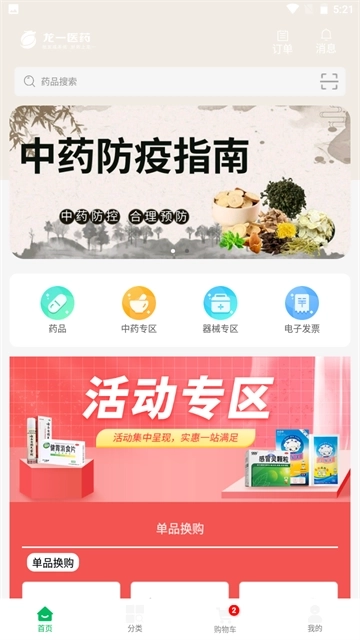 龙一医药2