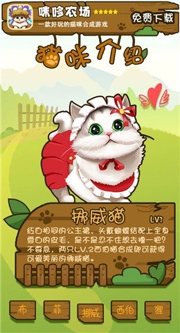 咪哆农场游戏3
