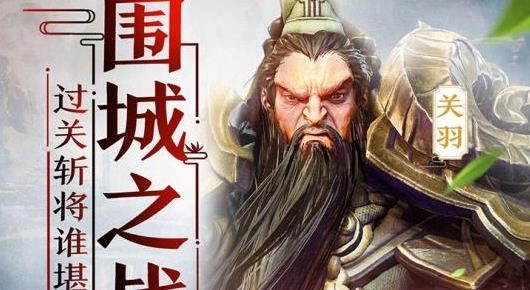 天天荡三国安卓版免费下载