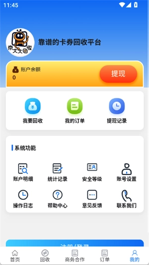 京大大回收2