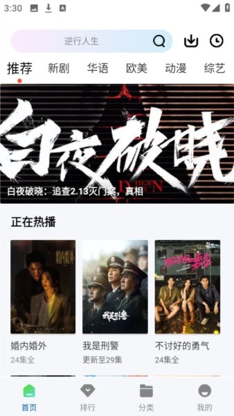 白云视频免费追剧3
