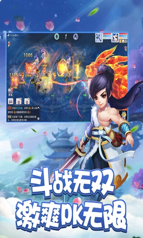 十万个孙悟空官方版下载