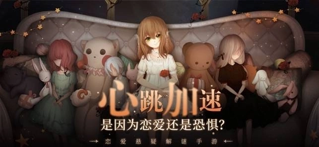 神秘人偶馆安卓版下载