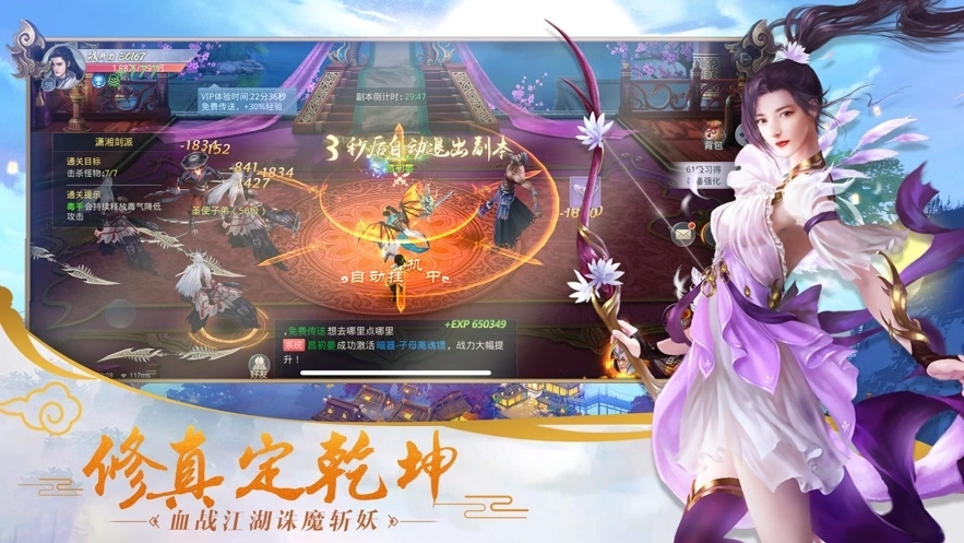 修仙狂少手游版下载