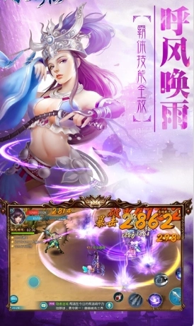 仙灵缥缈录最新下载