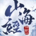 山海经神兽录混沌起源