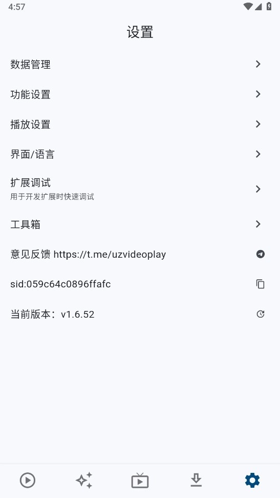 uz影视正版3