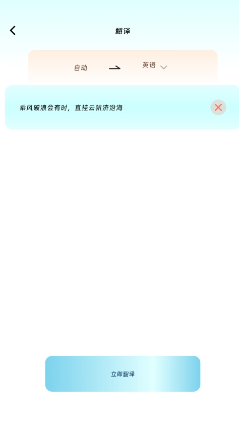 穹宇翻译宝3