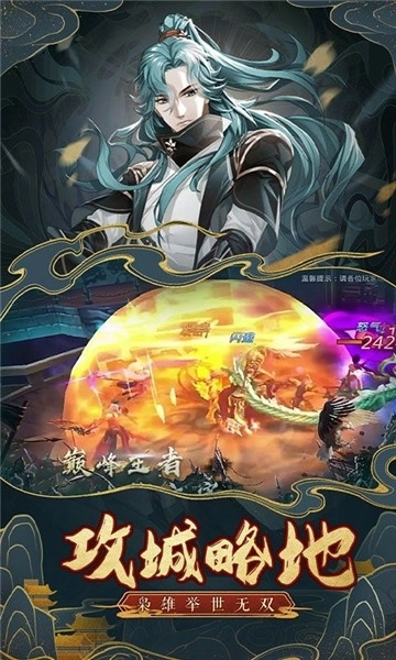 真战三国5