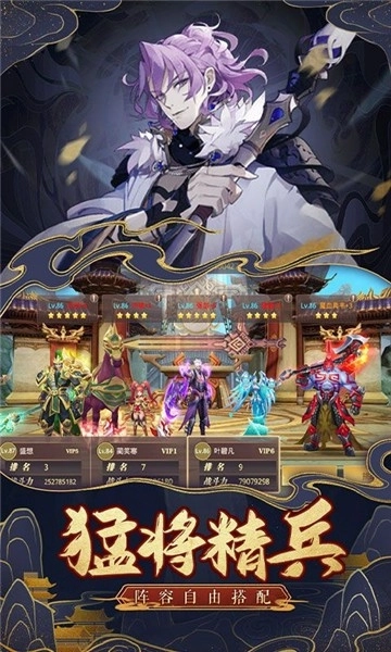 真战三国4