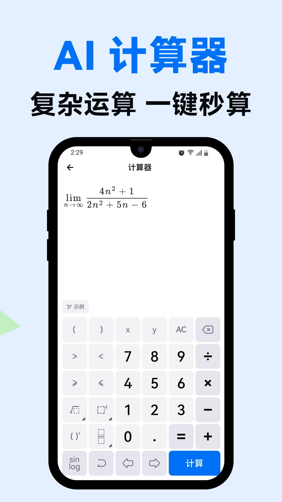 蜜蜂AI学1