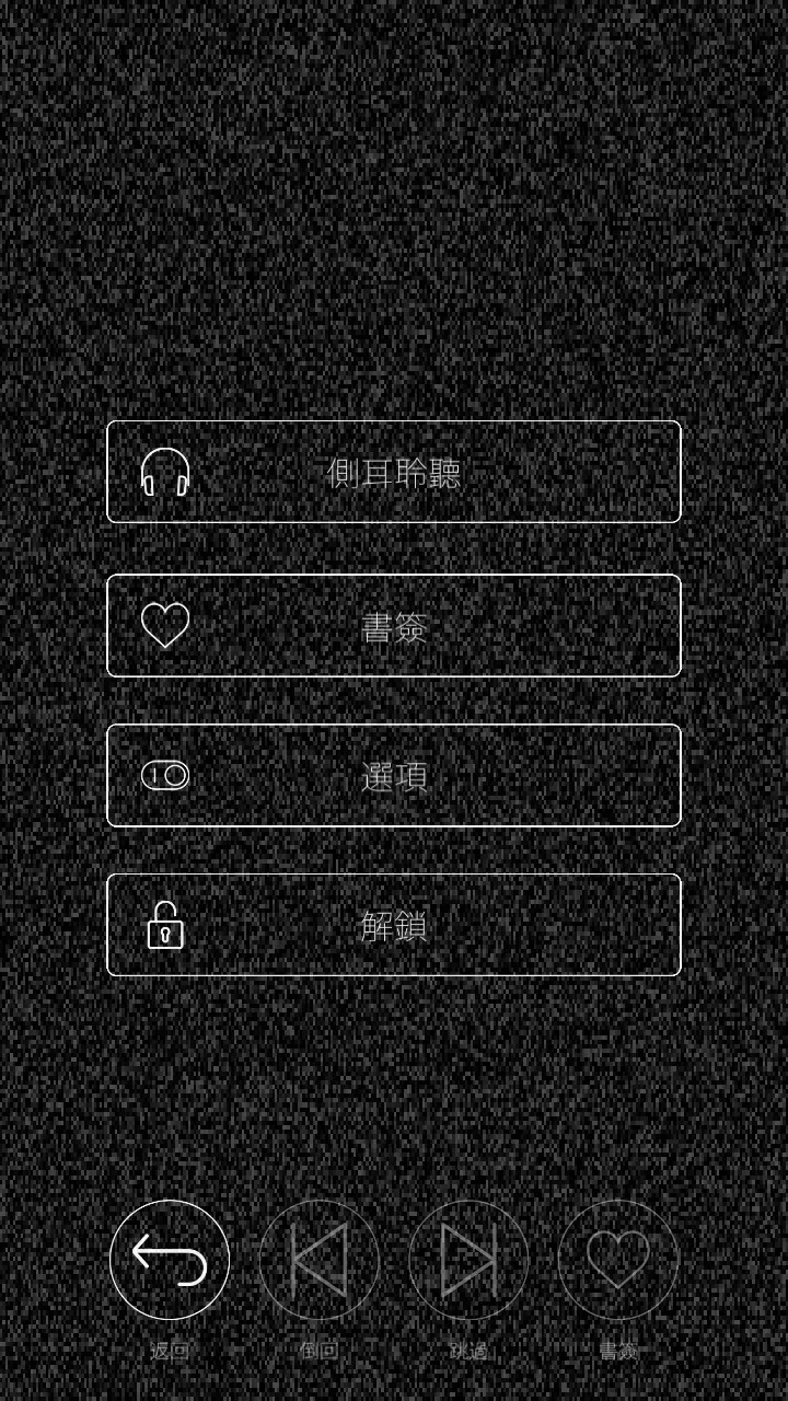 心脏感应游戏2