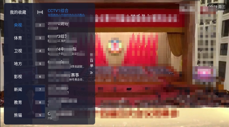 咪咕tv直播apk3