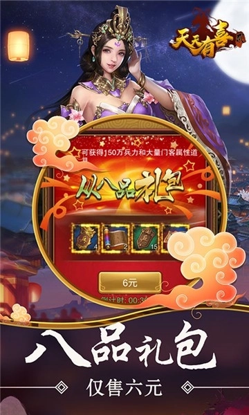 天天有喜23