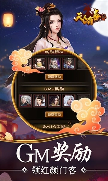 天天有喜24
