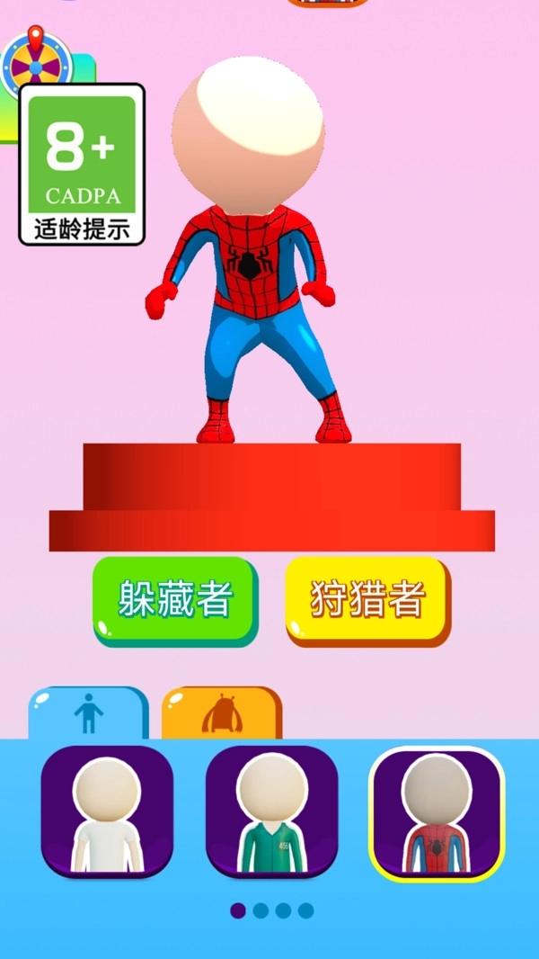 我躲闪贼溜4