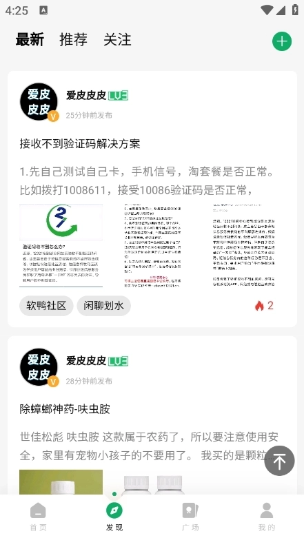 软鸭社区3