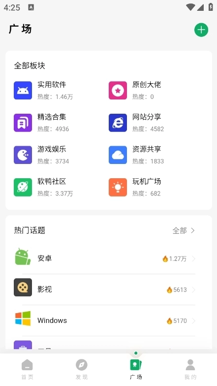 软鸭社区2