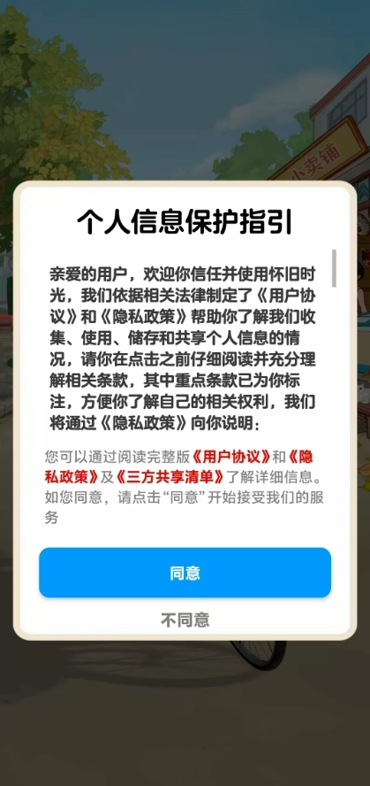 怀旧时光红包版2