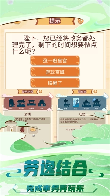 我要当皇帝2