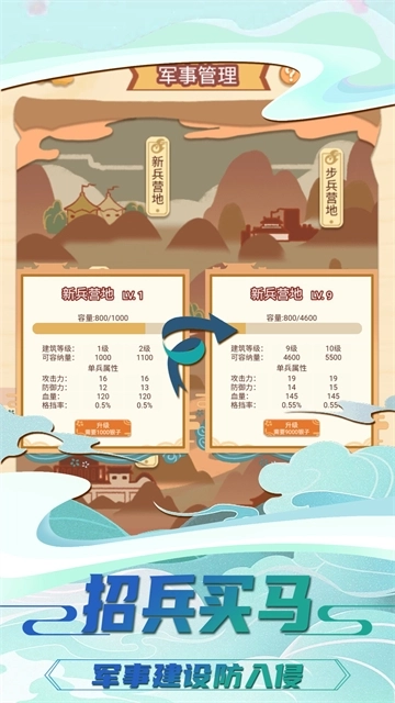 我要当皇帝4