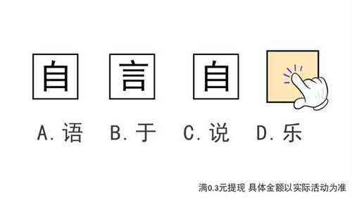 脑图大爆炸红包版游戏下载