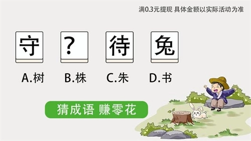 脑图大爆炸红包版3