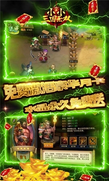 小小三国无双3