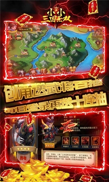小小三国无双2