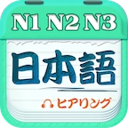 日语考试官