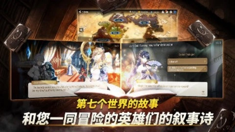 第七史诗wiki2