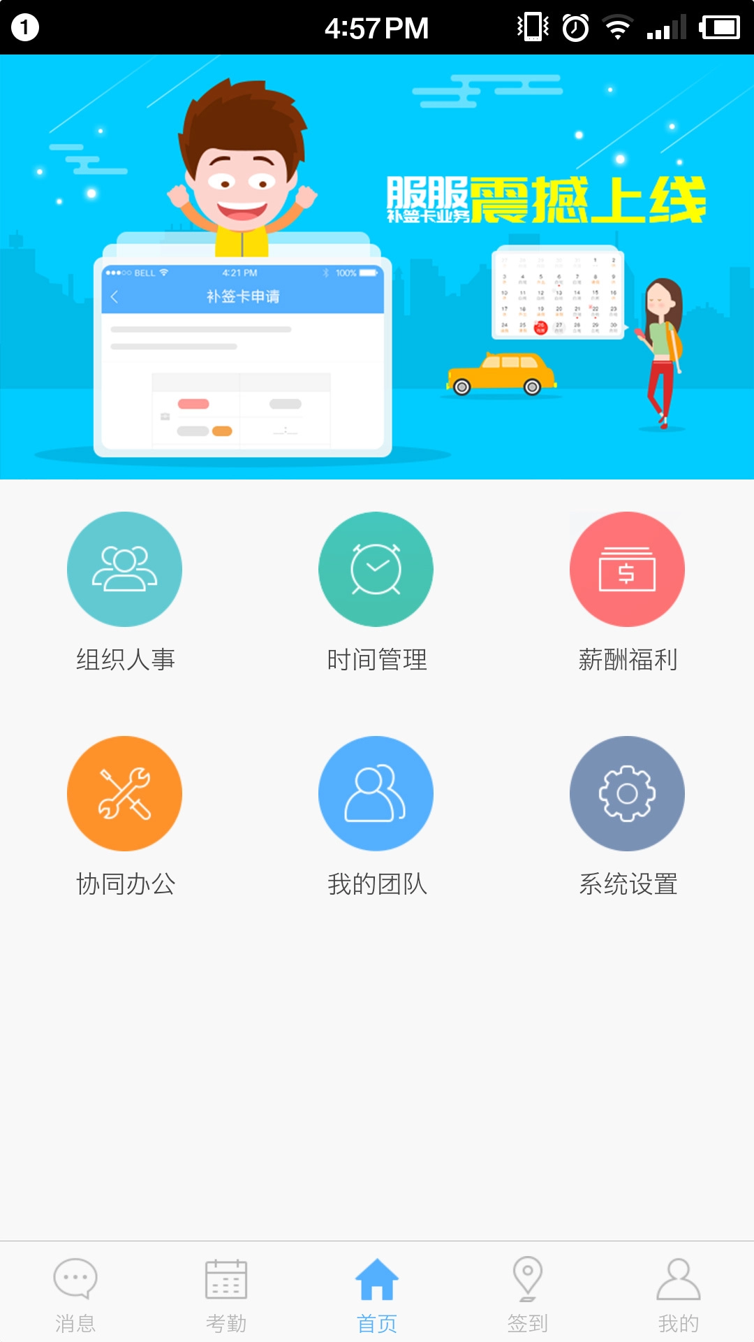 服服手机下载