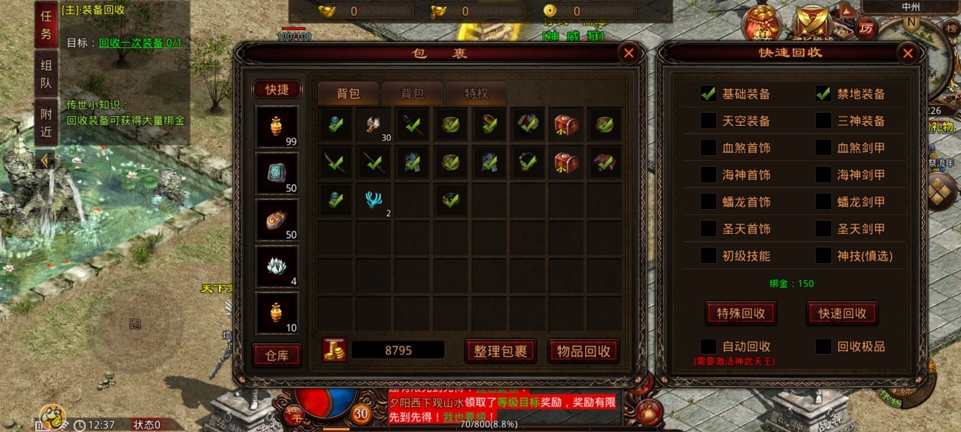 血染沙域手游版下载