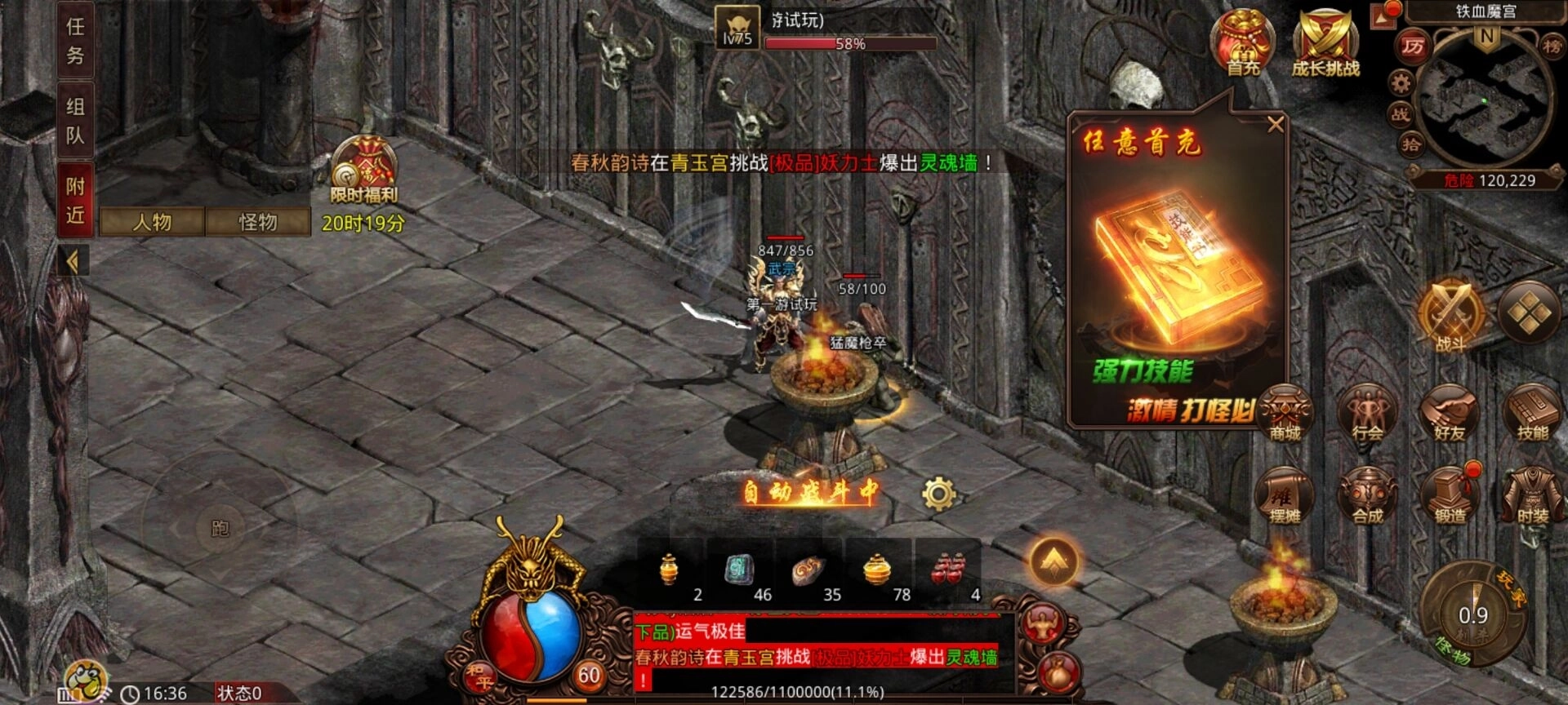 血染沙域手游版下载