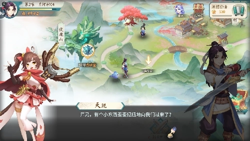 上古灵域之仙缘安装包下载