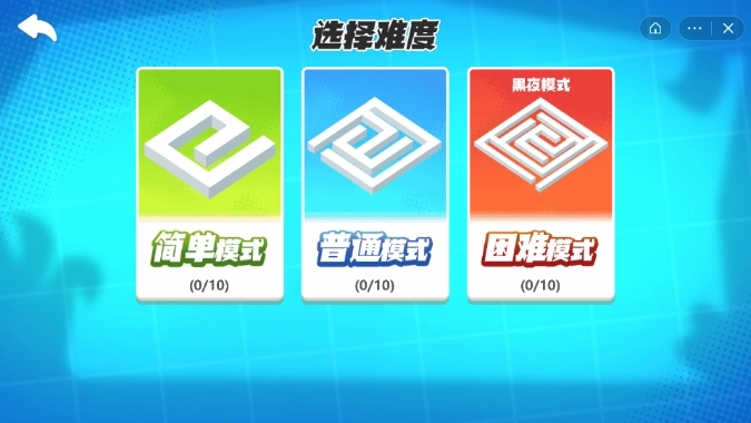双人迷宫逃脱官网版下载