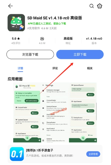 挖软最新版4
