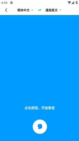 你好翻译君软件3