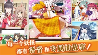 妖怪百姬正版下载